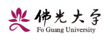 佛光大學