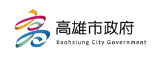 高雄市政府