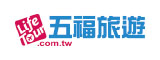 五福旅遊 LifeTour