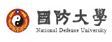 國防大學