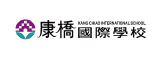 康橋國際學校